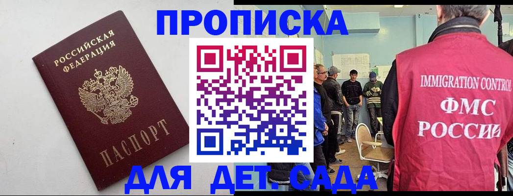 временная регистрация 2026 в Элисте